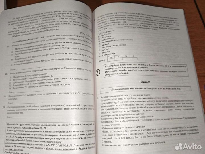 Сборники егэ Русский язык