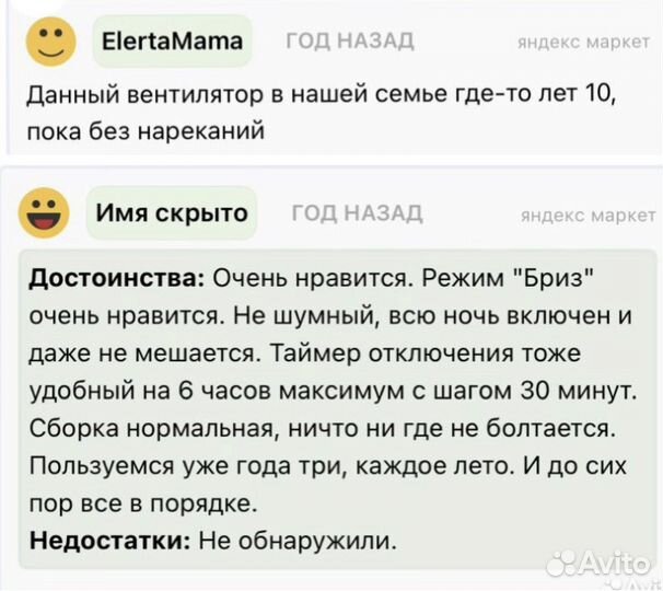 Вентилятор напольный