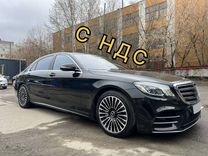 Mercedes-Benz S-класс 4.0 AT, 2018, 181 000 км, с пробегом, цена 6 500 000 руб.