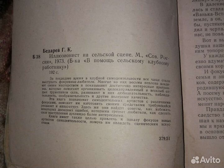 Книга Бедарева 