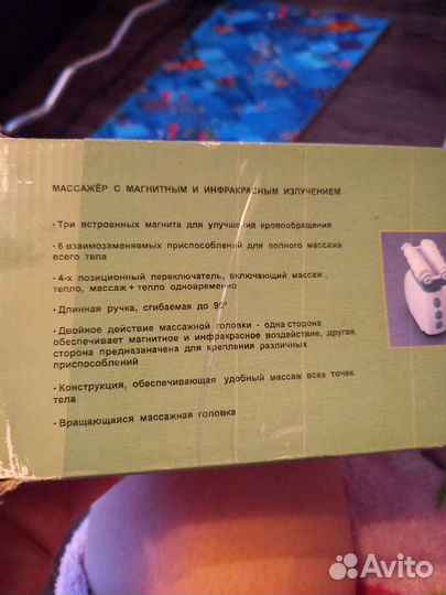 Массажер для тела