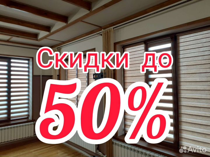 Жалюзи