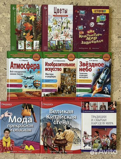 Энциклопедии книги для детей атмосфера звездное
