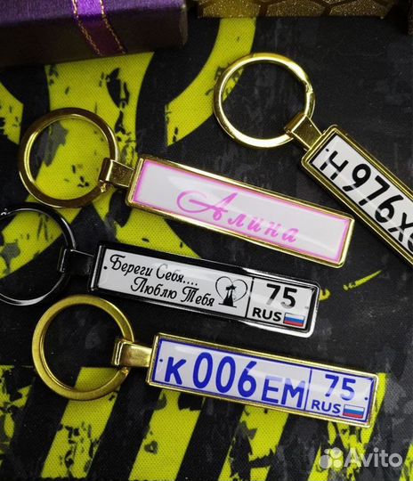 Брелок Госномер. Брелок с номером авто