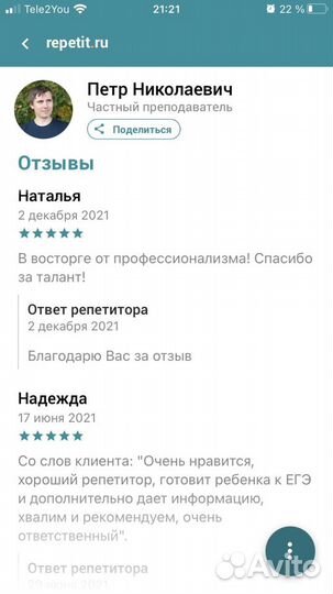 Репетитор по информатике егэ и огэ