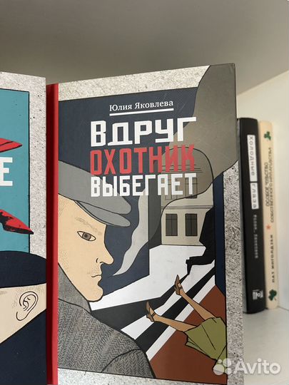 Яковлева Юлия Вдруг охотник выбегает