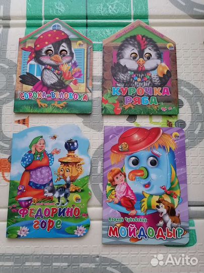 Детские книги