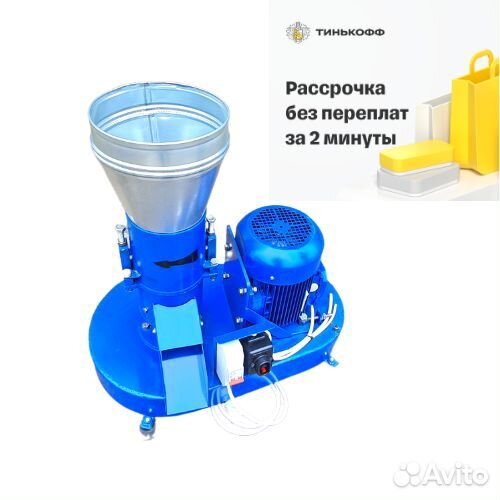 Гранулятор