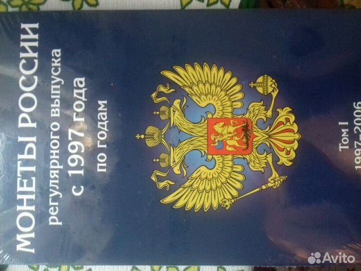 Альбомы для монет