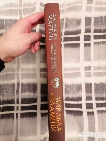 Энциклопедия мира льда и пламени Дж. Мартина