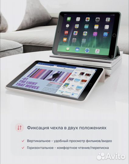 Чехол-книжка на iPad