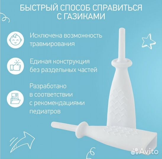 Газоотводная трубочка