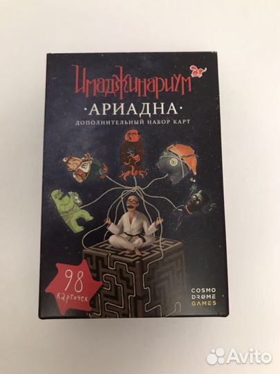 Дополнение к игре Имаджинариум Ариадна