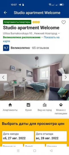 1-к. квартира, 26 м², 2/17 эт.