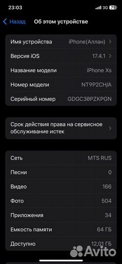 iPhone Xs, 64 ГБ