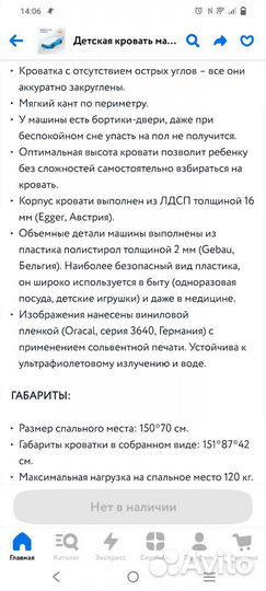 Детская кровать машина