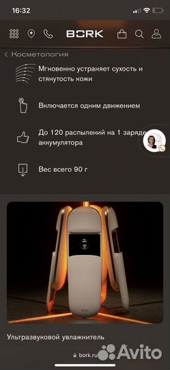 Увлажнитель Bork