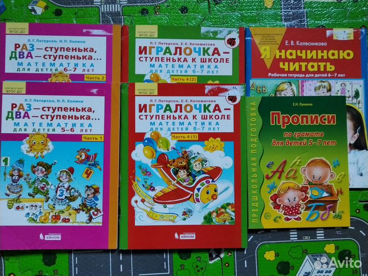 Книги Петерсон, Колесникова