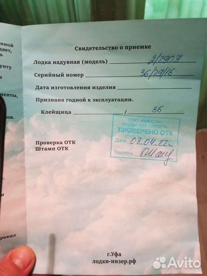 Надувная лодка