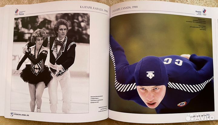 Коллекционная книга. Олимпийские Зимние Игры