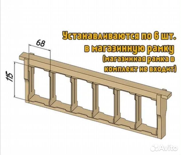 Рамки для сотового меда и упаковка 