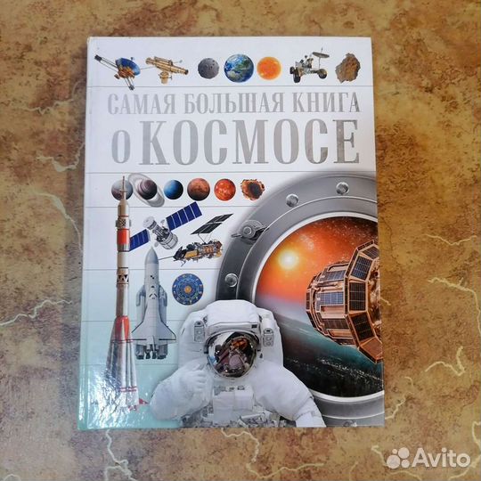 Очень интересные энциклопедии 6 шт