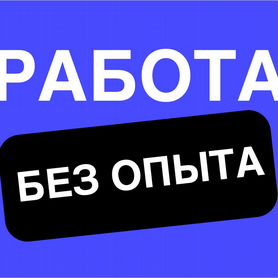 работа в ночь - Работа в Ростове-на-Дону: свежие вакансии, поиск персонала,  база резюме | Вакансии и резюме | Авито