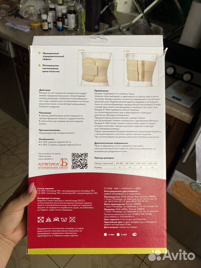 Корсет ортопедический