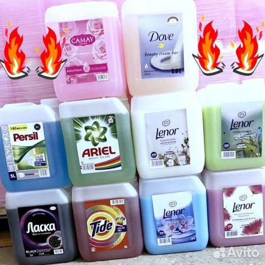 Бытовая химия в розницу и опт