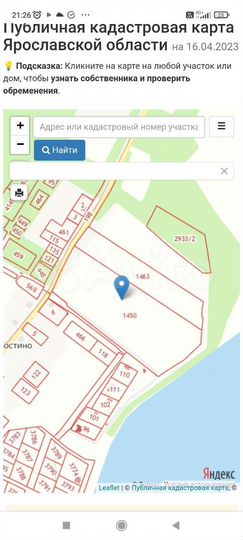 Участок 3,6 га (СНТ, ДНП)