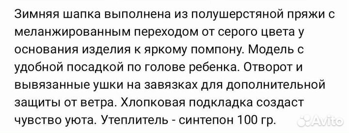 Шапка для мальчика