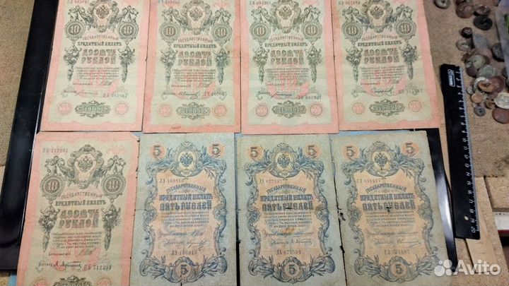 Царские банкноты 9 шт