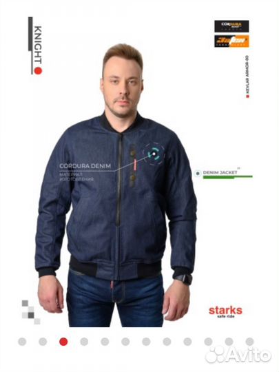 Мотокуртка knight