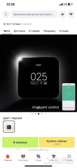 Датчик качества воздуха xiaomi