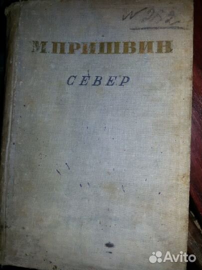 Букинистические книги (раритет) 1902-1936г