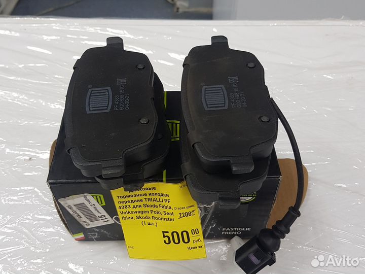 Тормозные колодки