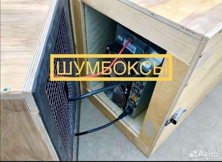 Шумобокс для асика