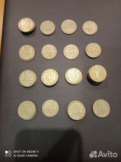 50 копеек СССР 1964 - 1987г (погодовка)