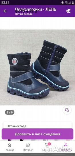 Сапожки зимние Лель,23р-р