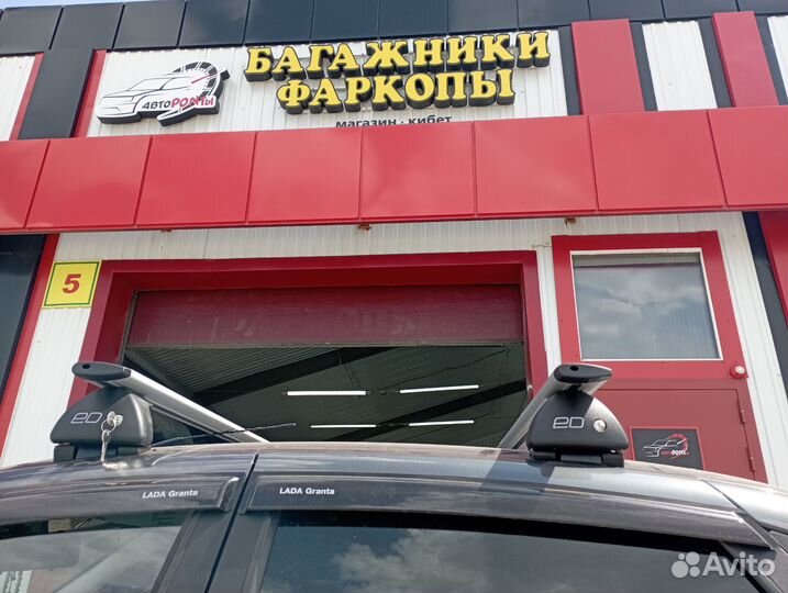 Багажник на крышу Лада Гранта фл седан модельный