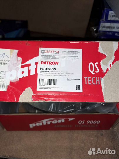 Диск тормозной задний PBD2805 vag polo