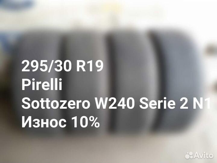 Pirelli Winter Sottozero 240 Serie II 295/30 R19 100V