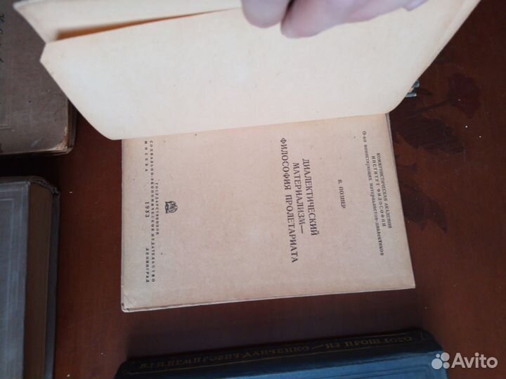 Раннесоветские книги