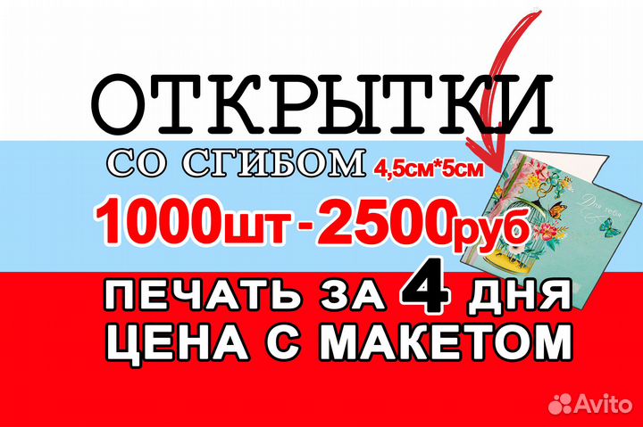 Визитки 2-хсторонние плотные, быстро 1000шт