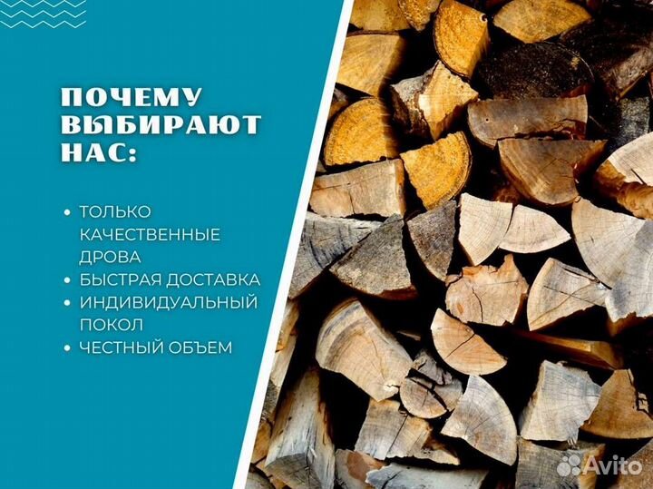 Дрова колотые березовые