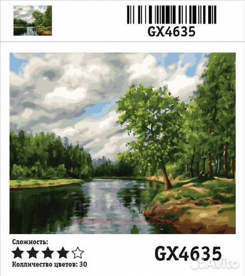 Картина по номерам 40x50 Тихая река в русской глуб