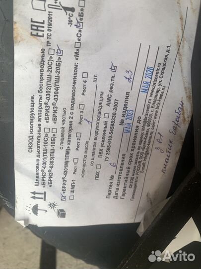 Противогаз (пш -20Б) Бриз 4301м(ппм)