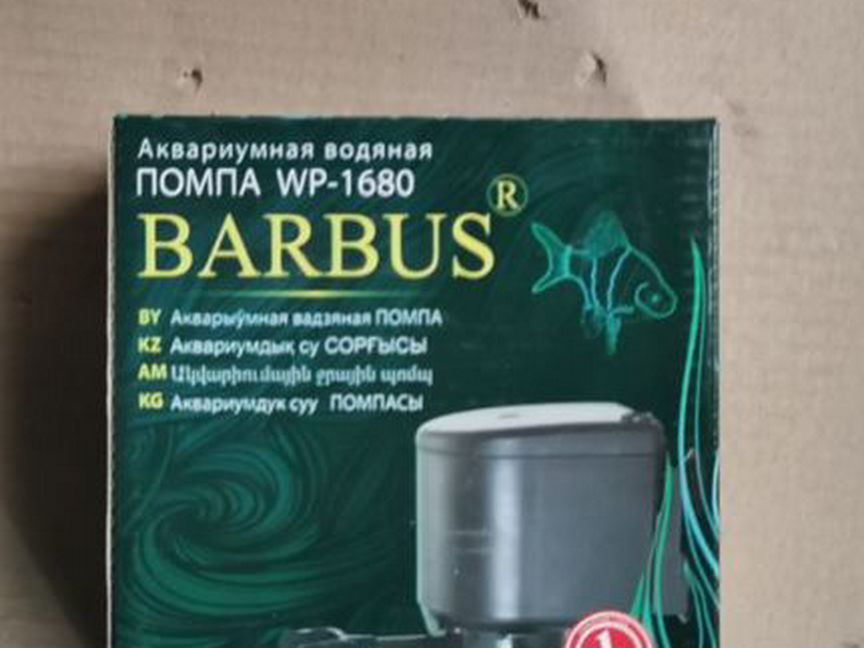 Помпа Barbus WP-1680