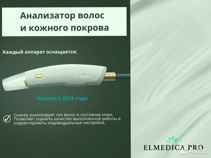 Аппарат лазерной эпиляции Max Pro 2000 Вт 2024