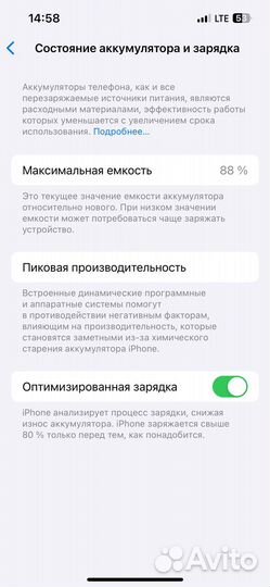 iPhone 13, 128 ГБ